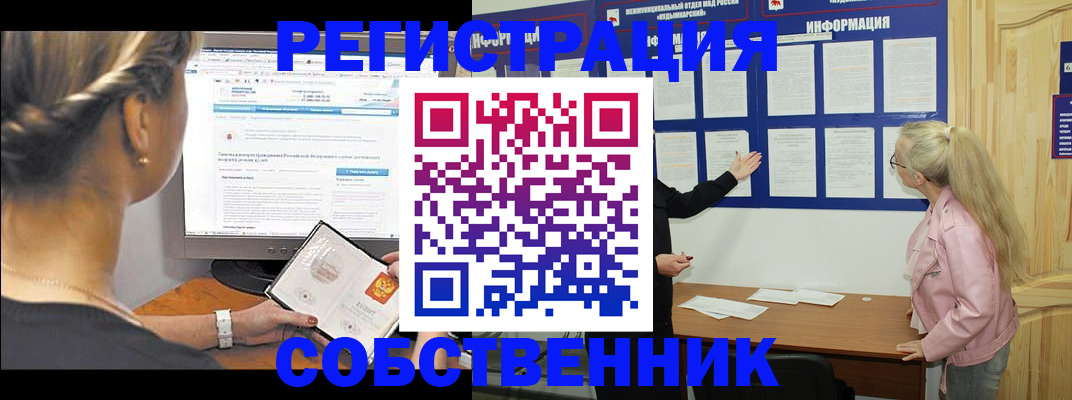 миграционный учет в Избербаше