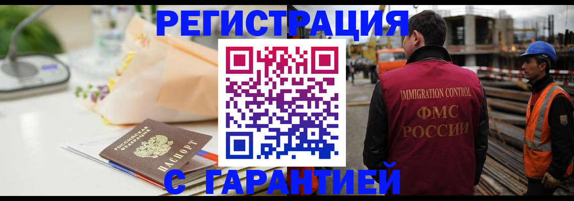 купить прописку в Избербаше