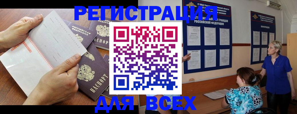 временная регистрация купить в Избербаше