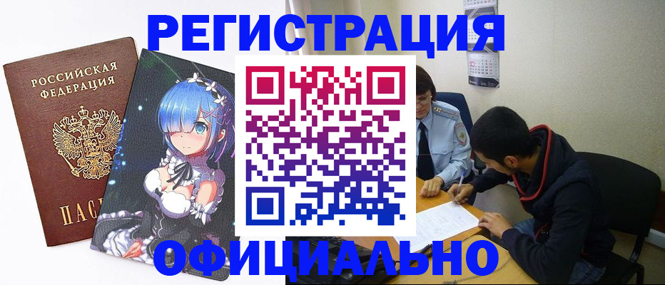 временная регистрация для школы в Избербаше